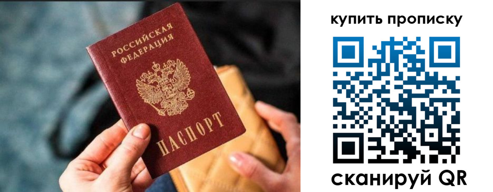 временная регистрация недорого в Ростовской области