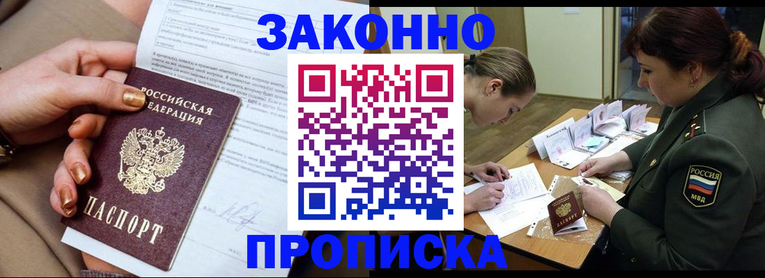 временная регистрация законно в Ростовской области