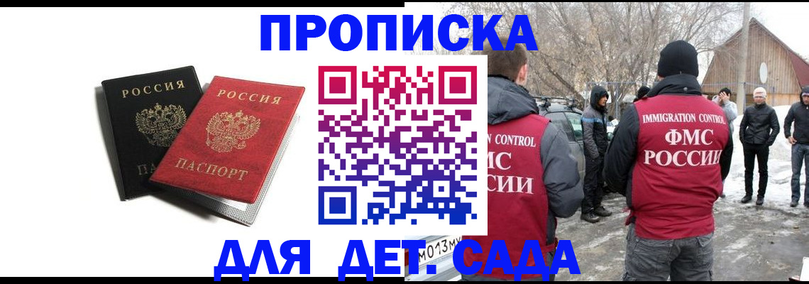 временная регистрация собственник в Ростовской области