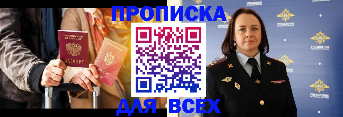 временная регистрация адрес в Ростовской области