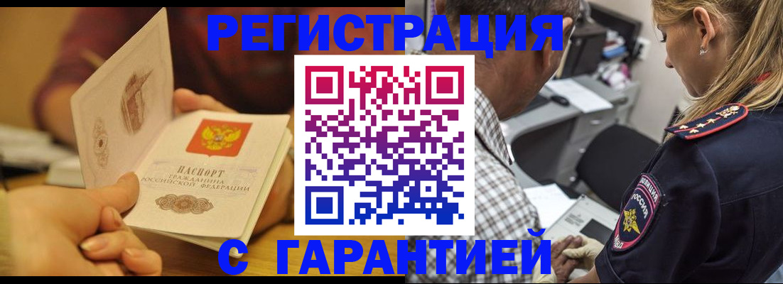прописка ребенка в Ростовской области