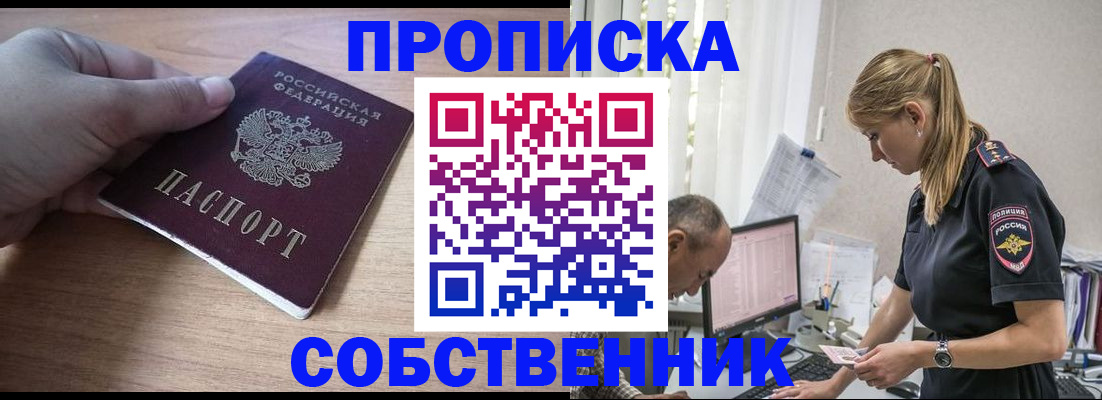 прописка ребенка в Ростовской области