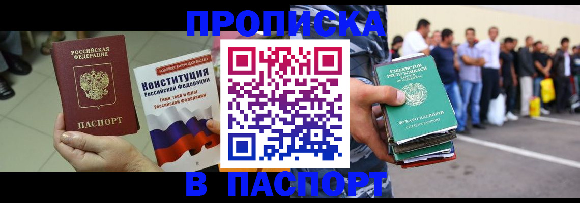 прописка поиск в Ростовской области