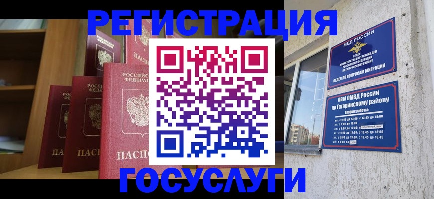 временная регистрация надежно в Ростовской области