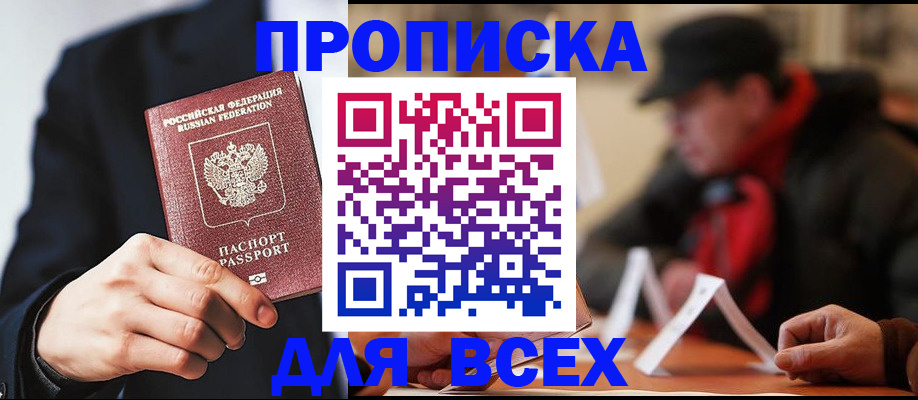 временная регистрация 2025 в Ростовской области