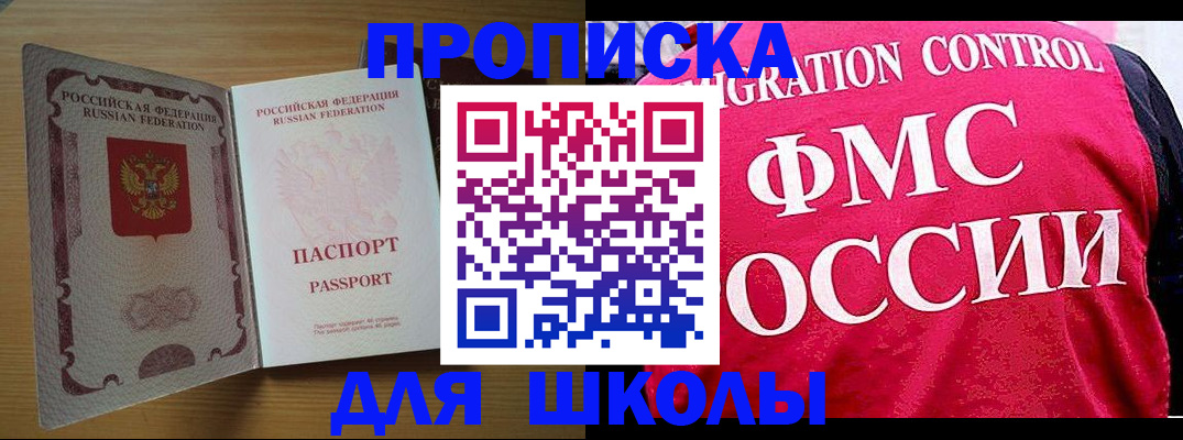 прописка 2025 в Ростовской области