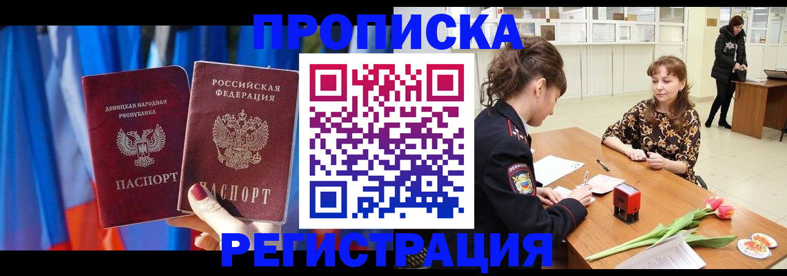 временная регистрация собственник в Ростовской области